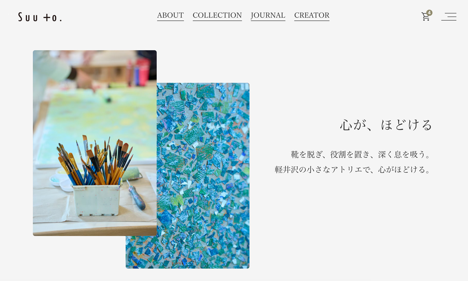 image:Suu to. EC販売